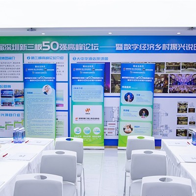 热烈欢迎深圳市新三板上市企业协会及社会各组织单位莅临昌顺食品集团参观交流！