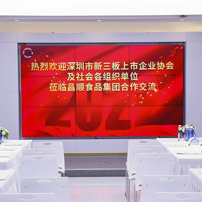 热烈欢迎深圳市新三板上市企业协会及社会各组织单位莅临昌顺食品集团参观交流！
